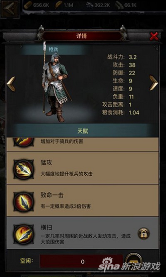列王的纷争新版本步兵天赋解析 感觉更强了 枪兵 步兵 纷争 部队 列王的纷争 天赋 新闻资讯 第1张 列王的纷争新版本步兵天赋解析 感觉更强了 枪兵 步兵 纷争 部队 列王的纷争 天赋 新闻资讯 第1张