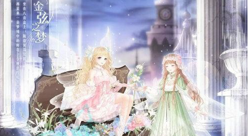 奇迹暖暖金弦之梦套装如何获得 届时 两周 两周年 庆典 即将到来 投票 周年 足够 最高 梦境 暖暖 奇迹 之梦 套装 新闻资讯 第1张 奇迹暖暖金弦之梦套装如何获得 届时 两周 两周年 庆典 即将到来 投票 周年 足够 最高 梦境 暖暖 奇迹 之梦 套装 新闻资讯 第1张