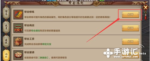 天龙八部手游帮会修炼攻略指南 体力 人物 灵气 力量 福利 防御 指南 龙八 天龙 天龙八 天龙八部 天龙八部手游 修炼 帮会 新闻资讯 第1张 天龙八部手游帮会修炼攻略指南 体力 人物 灵气 力量 福利 防御 指南 龙八 天龙 天龙八 天龙八部 天龙八部手游 修炼 帮会 新闻资讯 第1张