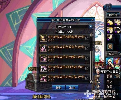 《DNF》600个齿轮换的阿尔比恩悬案装扮礼盒是永久的吗 套装 dnf 永久 时装 礼盒 阿尔比恩 悬案 装扮 新闻资讯 第1张 《DNF》600个齿轮换的阿尔比恩悬案装扮礼盒是永久的吗 套装 dnf 永久 时装 礼盒 阿尔比恩 悬案 装扮 新闻资讯 第1张