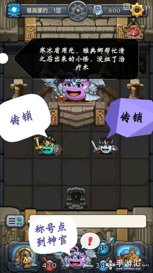 不思议迷宫雅典娜的试炼怎么过 boss 称号 迷宫 雅典娜 试炼 新闻资讯 第1张 不思议迷宫雅典娜的试炼怎么过 boss 称号 迷宫 雅典娜 试炼 新闻资讯 第1张