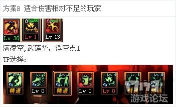 DNF5.25男柔道改版后刷图怎么加点 霹雳 dnf 加点 柔道 新闻资讯 第3张 DNF5.25男柔道改版后刷图怎么加点 霹雳 dnf 加点 柔道 新闻资讯 第3张