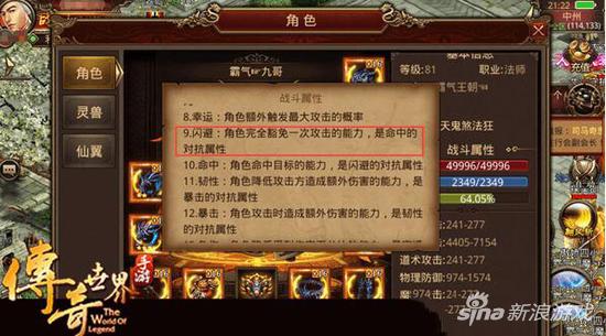 传奇世界手游关于闪避属性攻略 堆叠和实战收益 战法 全职 培养 狂热 法师 躲避 传奇 传奇世界 传奇世界手游 新闻资讯 第1张 传奇世界手游关于闪避属性攻略 堆叠和实战收益 战法 全职 培养 狂热 法师 躲避 传奇 传奇世界 传奇世界手游 新闻资讯 第1张