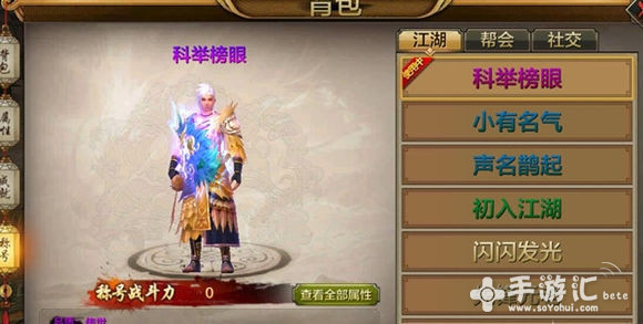 《天龙八部手游》称号怎么获得 副本 华山论剑 科举 结拜称号 小伙伴 最高 试炼 头衔 人物 龙八 弟子 天龙 天龙八 天龙八部 天龙八部手游 成就 江湖 帮会 称号 新闻资讯 第1张 《天龙八部手游》称号怎么获得 副本 华山论剑 科举 结拜称号 小伙伴 最高 试炼 头衔 人物 龙八 弟子 天龙 天龙八 天龙八部 天龙八部手游 成就 江湖 帮会 称号 新闻资讯 第1张