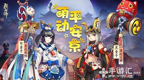 阴阳师黑白童子皮肤什么时候出 超萌 大人 黑手 曝光 即将到来 招魂 正太 商店 oyo 儿童 ps yoo 童子 阴阳师 白童子 黑白 新闻资讯 第1张 阴阳师黑白童子皮肤什么时候出 超萌 大人 黑手 曝光 即将到来 招魂 正太 商店 oyo 儿童 ps yoo 童子 阴阳师 白童子 黑白 新闻资讯 第1张
