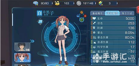 魔法禁书目录白井黑子伤害数据解析 电磁 飞针 钢针 艰难 慢走 跳跃 黄书 魔法禁书目录手游 防御 魔法禁书目录 魔法禁书 禁书目录 白井黑子 魔法 新闻资讯 第1张 魔法禁书目录白井黑子伤害数据解析 电磁 飞针 钢针 艰难 慢走 跳跃 黄书 魔法禁书目录手游 防御 魔法禁书目录 魔法禁书 禁书目录 白井黑子 魔法 新闻资讯 第1张