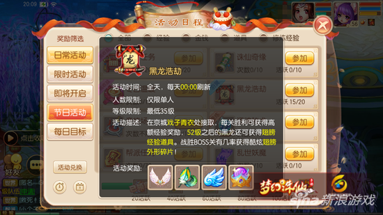 梦幻诛仙手游黑龙浩劫副本攻略 升级翅膀好去处 翅膀 炫目 修仙 仙门 外观 培养 不得不说 诛仙手游 副本 浩劫 梦幻诛仙手游 黑龙 诛仙 梦幻诛仙 梦幻 羽翼 新闻资讯 第1张 梦幻诛仙手游黑龙浩劫副本攻略 升级翅膀好去处 翅膀 炫目 修仙 仙门 外观 培养 不得不说 诛仙手游 副本 浩劫 梦幻诛仙手游 黑龙 诛仙 梦幻诛仙 梦幻 羽翼 新闻资讯 第1张