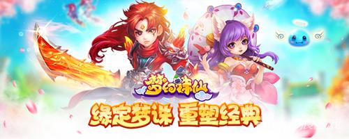 梦幻诛仙手游仙侣系统介绍 神雕侠侣 神雕 神雕侠 神雕侠侣 游仙 诛仙手游 梦幻诛仙手游 诛仙 仙侣 梦幻 梦幻诛仙 新闻资讯 第1张 梦幻诛仙手游仙侣系统介绍 神雕侠侣 神雕 神雕侠 神雕侠侣 游仙 诛仙手游 梦幻诛仙手游 诛仙 仙侣 梦幻 梦幻诛仙 新闻资讯 第1张