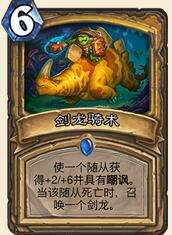 炉石传说安戈洛竞技场有什么技巧 王牌 犹豫 卡牌 骑士 暴龙 牧师 元素 龙骑 剑龙 安戈洛 炉石传说 炉石 竞技 竞技场 yoo oyo ps 新闻资讯 第1张 炉石传说安戈洛竞技场有什么技巧 王牌 犹豫 卡牌 骑士 暴龙 牧师 元素 龙骑 剑龙 安戈洛 炉石传说 炉石 竞技 竞技场 yoo oyo ps 新闻资讯 第1张