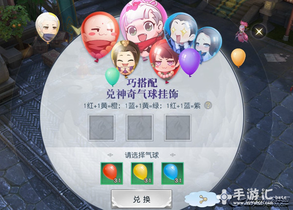 镇魔曲手游气球挂饰怎么获得 主角 小宝 天命 乐玩 福利 儿童 小宝贝 快乐玩 镇魔曲 镇魔曲手游 挂饰 气球 新闻资讯  第1张