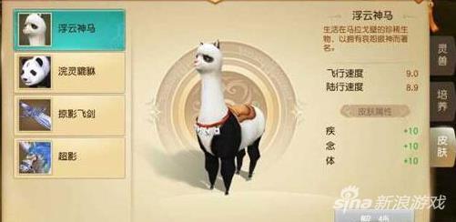 一句话真理教你玩转天下手游 宠物培养攻略 境界 宠物 培养 天下手游 新闻资讯  第1张