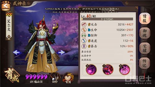 曾站在神坛顶端的男人 阴阳师茨木童子全方位解读 山兔 阴阳师 站在 收割 星级 镰鼬 茨木童子 副本 心眼 童子 结界 狗粮 御魂 茨木 新闻资讯 第5张 曾站在神坛顶端的男人 阴阳师茨木童子全方位解读 山兔 阴阳师 站在 收割 星级 镰鼬 茨木童子 副本 心眼 童子 结界 狗粮 御魂 茨木 新闻资讯 第5张