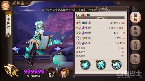 小姐姐怎么用?阴阳师青行灯的多种使用方法 o1 eno 鬼火 阴阳师青行灯 御魂 阴阳师 青行灯 新闻资讯 第1张 小姐姐怎么用?阴阳师青行灯的多种使用方法 o1 eno 鬼火 阴阳师青行灯 御魂 阴阳师 青行灯 新闻资讯 第1张