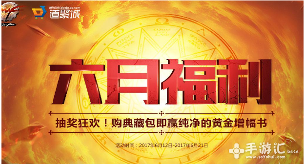 DNF六月福利活动地址在哪 act ail eid htm mal tai dnf周边 qq tm 化神 狂欢 史诗 增幅 a0 纯净的黄金增幅书 强化 抽奖 dnf 福利 新闻资讯 第1张 DNF六月福利活动地址在哪 act ail eid htm mal tai dnf周边 qq tm 化神 狂欢 史诗 增幅 a0 纯净的黄金增幅书 强化 抽奖 dnf 福利 新闻资讯 第1张