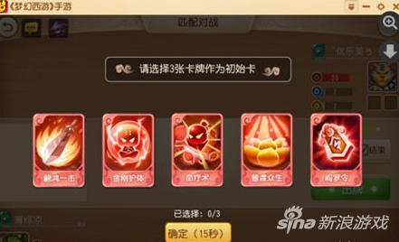 《梦幻西游》手游卡牌大赛 如何快速拿称谓? 最高 梦幻西游手游 游卡 称谓 西游 卡牌 梦幻 新闻资讯 第1张 《梦幻西游》手游卡牌大赛 如何快速拿称谓? 最高 梦幻西游手游 游卡 称谓 西游 卡牌 梦幻 新闻资讯 第1张
