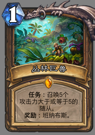 《炉石传说》太子任务德卡组详细介绍 弱势 横扫 巨大的 强度 对战 暮光 爬行者 行者 爬行 炉石传说 炉石 卡牌 随从 卡组 新闻资讯 第1张 《炉石传说》太子任务德卡组详细介绍 弱势 横扫 巨大的 强度 对战 暮光 爬行者 行者 爬行 炉石传说 炉石 卡牌 随从 卡组 新闻资讯 第1张