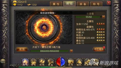 热血传奇精炼技巧分享 你真的不看一下吗? 江湖 小秘 秘诀 符石 不悔 传奇 热血传奇 新闻资讯 第1张 热血传奇精炼技巧分享 你真的不看一下吗? 江湖 小秘 秘诀 符石 不悔 传奇 热血传奇 新闻资讯 第1张