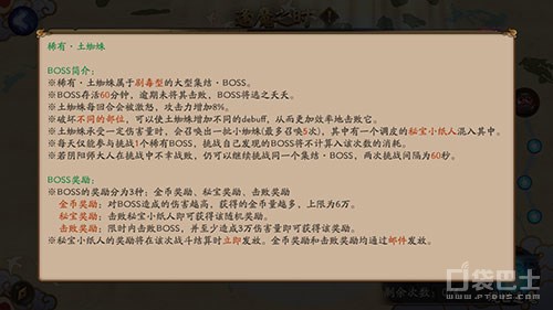 什么阵容能拿到高奖励 阴阳师土蜘蛛入门攻略 整理 妖怪 结算 打的 逢魔之时 阴阳师 土蜘蛛 蜘蛛 新闻资讯 第1张 什么阵容能拿到高奖励 阴阳师土蜘蛛入门攻略 整理 妖怪 结算 打的 逢魔之时 阴阳师 土蜘蛛 蜘蛛 新闻资讯 第1张