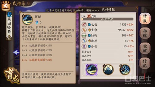 版本最强控 阴阳师兵俑最新御魂阵容搭配攻略 PVE 阴阳师兵俑 御魂 兵俑 阴阳师 新闻资讯 第1张 版本最强控 阴阳师兵俑最新御魂阵容搭配攻略 PVE 阴阳师兵俑 御魂 兵俑 阴阳师 新闻资讯 第1张