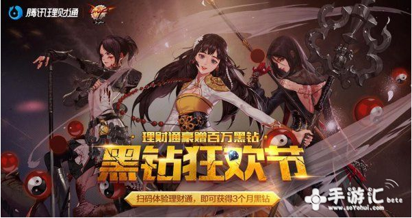 DNF免费领取黑钻地址在哪? dnf 7月15 理财 财通 理财通 狂欢 免费领取 黑钻 新闻资讯 第1张 DNF免费领取黑钻地址在哪? dnf 7月15 理财 财通 理财通 狂欢 免费领取 黑钻 新闻资讯 第1张