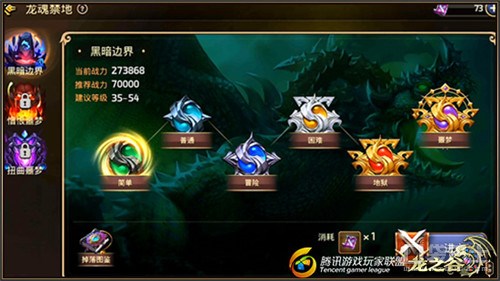 轻松暴力夺龙器 药剂师极限龙魂禁地攻略 新服 病毒 火力 威力 战力 大波 速通 龙魂 禁地 水晶 登场 边界 小伙伴 药剂 药剂师 黑暗 新闻资讯 第1张 轻松暴力夺龙器 药剂师极限龙魂禁地攻略 新服 病毒 火力 威力 战力 大波 速通 龙魂 禁地 水晶 登场 边界 小伙伴 药剂 药剂师 黑暗 新闻资讯 第1张