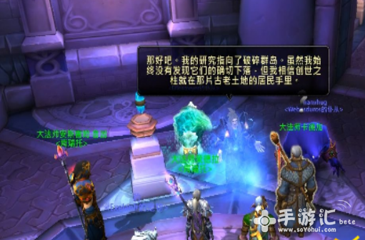 魔兽世界7.25创世之柱任位置指南 圣光 艾格文 罗格 海滩 小伙伴 本来 阿苏 e神 收集 能量 指南 第五 魔兽 魔兽世界 创世之柱 新闻资讯 第1张 魔兽世界7.25创世之柱任位置指南 圣光 艾格文 罗格 海滩 小伙伴 本来 阿苏 e神 收集 能量 指南 第五 魔兽 魔兽世界 创世之柱 新闻资讯 第1张