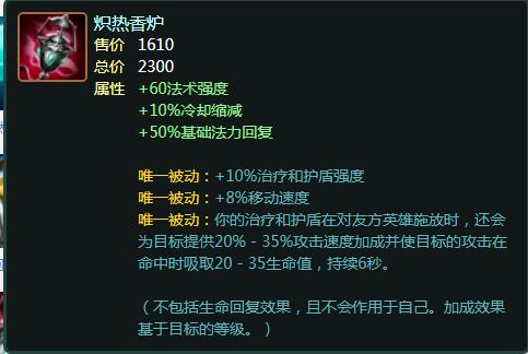 LOL 9.24B版本香炉突然火了 这三个中单英雄都可以出 金币 炽热 性价比 lol 中单 射手 辅助 香炉 新闻资讯 第1张 LOL 9.24B版本香炉突然火了 这三个中单英雄都可以出 金币 炽热 性价比 lol 中单 射手 辅助 香炉 新闻资讯 第1张