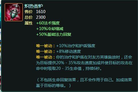 LOL 9.24B版本香炉突然火了 这三个中单英雄都可以出 金币 炽热 性价比 lol 中单 射手 辅助 香炉 新闻资讯  第1张