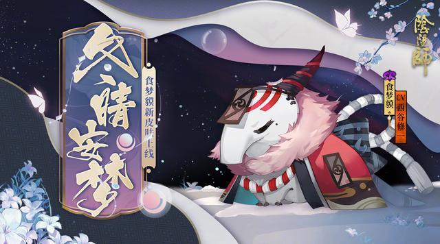《阴阳师》食梦貂秘闻在即!反击流无效想拿黑达摩这个式神得准备 第九 关心 鬼切 白嫖 良心 稀有 达摩 阴阳师 副本 秘闻 新闻资讯 第1张 《阴阳师》食梦貂秘闻在即!反击流无效想拿黑达摩这个式神得准备 第九 关心 鬼切 白嫖 良心 稀有 达摩 阴阳师 副本 秘闻 新闻资讯 第1张
