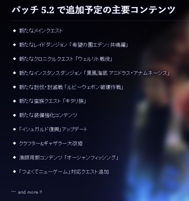 《最终幻想14》5.2版本主视图公布 预计2月中旬上线 主线 凶星 副本 幻想 最终幻想 最终幻想1 最终幻想14 新闻资讯 第3张 《最终幻想14》5.2版本主视图公布 预计2月中旬上线 主线 凶星 副本 幻想 最终幻想 最终幻想1 最终幻想14 新闻资讯 第3张