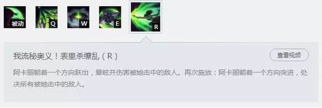 LOL10.3版本阿卡丽再被削:大招对指定英雄释放 W会被敌方破隐 足够 追击 拳头 位移 逃跑 隐身 身影 瑞兹 lol 赛场 幅度 冲刺 阿卡 新闻资讯 第3张 LOL10.3版本阿卡丽再被削:大招对指定英雄释放 W会被敌方破隐 足够 追击 拳头 位移 逃跑 隐身 身影 瑞兹 lol 赛场 幅度 冲刺 阿卡 新闻资讯 第3张