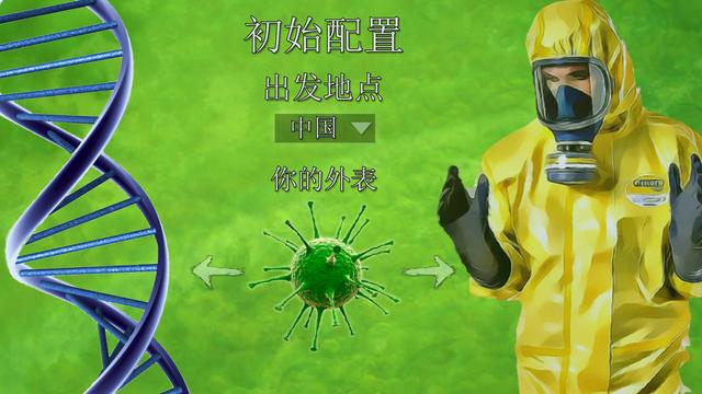 游戏《冠状病毒模拟器》登陆Steam 2月22日发布 中文 没有人 地球 简体 简体中文 人类 天才 邪恶 银河 steam 人物 模拟器 模拟 病毒 新闻资讯 第1张 游戏《冠状病毒模拟器》登陆Steam 2月22日发布 中文 没有人 地球 简体 简体中文 人类 天才 邪恶 银河 steam 人物 模拟器 模拟 病毒 新闻资讯 第1张