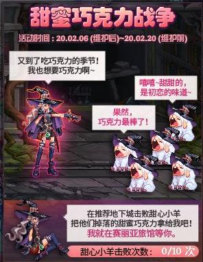 DNF情人节活动解析!活动不够修复BUG来凑…… 战争 bug dnf 巧克力 多说 即将到来 一度 2月14 情人 新闻资讯 第1张 DNF情人节活动解析!活动不够修复BUG来凑…… 战争 bug dnf 巧克力 多说 即将到来 一度 2月14 情人 新闻资讯 第1张