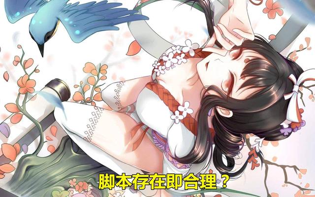 阴阳师脚本问题引争议!博主怒怼脚本玩家 违规工作室已暂停维护 违规 外挂 交锋 工作室 游戏外挂 阴阳师手游 阴阳师脚本 阴阳师 脚本 新闻资讯 第1张 阴阳师脚本问题引争议!博主怒怼脚本玩家 违规工作室已暂停维护 违规 外挂 交锋 工作室 游戏外挂 阴阳师手游 阴阳师脚本 阴阳师 脚本 新闻资讯 第1张