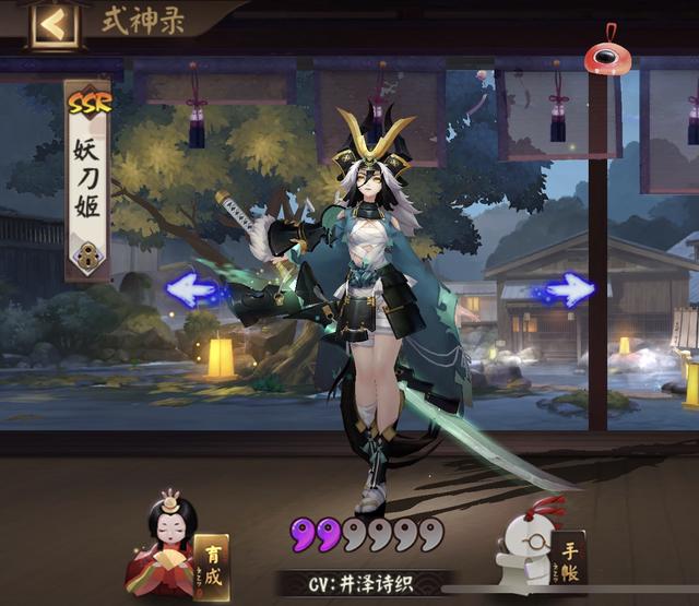 阴阳师:老玩家呼声最高的待加强的SSR 最爱的还是你们 最高 妖刀姬 阴阳师 传记 副本 还是会 想聊 妖刀 御魂 新闻资讯 第1张 阴阳师:老玩家呼声最高的待加强的SSR 最爱的还是你们 最高 妖刀姬 阴阳师 传记 副本 还是会 想聊 妖刀 御魂 新闻资讯 第1张