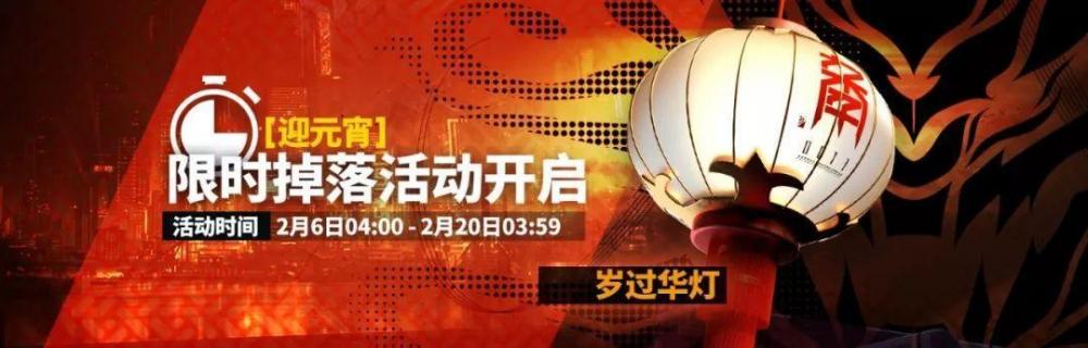 明日方舟元宵纪念活动:积分任务完成容易 但灯笼掉落率太低 计划 暴涨 原计划 纪念 明日 方舟 元宵节 新闻资讯 第1张 明日方舟元宵纪念活动:积分任务完成容易 但灯笼掉落率太低 计划 暴涨 原计划 纪念 明日 方舟 元宵节 新闻资讯 第1张