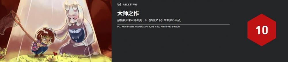 IGN满分神作《Undertale》 刷新你对RPG游戏的认知! 视频游戏 多游 rpg游戏 黑猫 undertale 评测 像素 九点 媒体 大作 rta tale 风格 神作 新闻资讯 第1张 IGN满分神作《Undertale》 刷新你对RPG游戏的认知! 视频游戏 多游 rpg游戏 黑猫 undertale 评测 像素 九点 媒体 大作 rta tale 风格 神作 新闻资讯 第1张