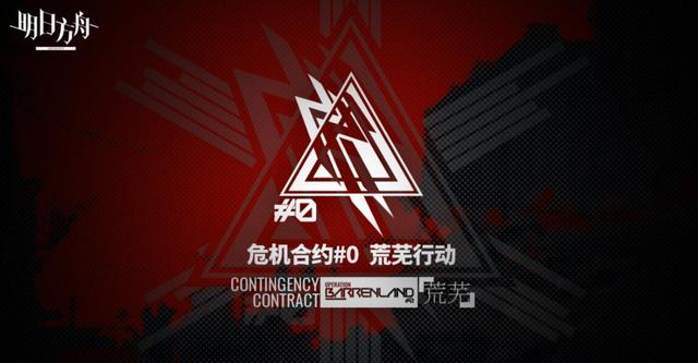 明日方舟玩家发现重要彩蛋 新干员提前曝光5星还是6星? 曝光 绵羊 漫漫 彩蛋 小绵羊 刀客 明日 方舟 新闻资讯 第1张 明日方舟玩家发现重要彩蛋 新干员提前曝光5星还是6星? 曝光 绵羊 漫漫 彩蛋 小绵羊 刀客 明日 方舟 新闻资讯 第1张