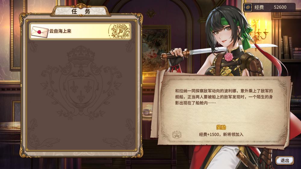 《圣女战旗》付费DLC发售 东方海盗沐芝云加入游戏 游戏故事 两人 身影 特技 突袭 新兵 折扣 兵种 沙龙 圣女 圣女战旗 战旗 海盗 新闻资讯  第1张