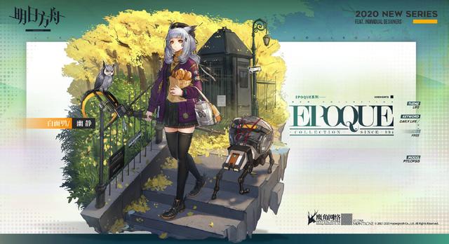 《明日方舟》新干员:新活动上线 六星术士刻俄柏 故事集 霸主 道具 点券 动作 方舟 废话少说 副本 理智 明日 身影 时装 收集 假期 不得不说 术士 新闻资讯 第1张 《明日方舟》新干员:新活动上线 六星术士刻俄柏 故事集 霸主 道具 点券 动作 方舟 废话少说 副本 理智 明日 身影 时装 收集 假期 不得不说 术士 新闻资讯 第1张