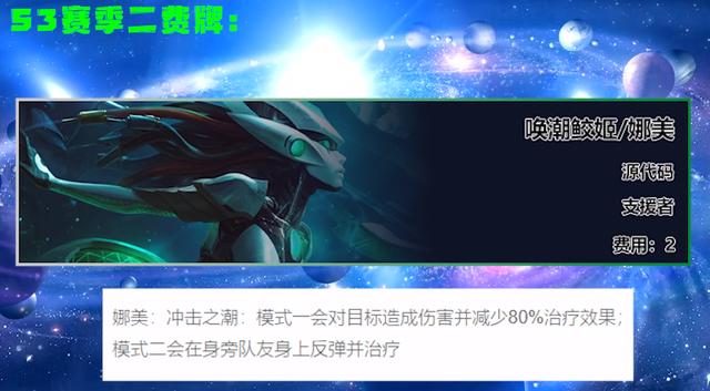 《云顶之弈》S3最新羁绊首曝 棋子合体召唤超级机神 战士 宇宙 星系 上周 拳头 情报 基调 合体 新赛季 未来战士 云顶 棋子 羁绊 新闻资讯 第1张 《云顶之弈》S3最新羁绊首曝 棋子合体召唤超级机神 战士 宇宙 星系 上周 拳头 情报 基调 合体 新赛季 未来战士 云顶 棋子 羁绊 新闻资讯 第1张