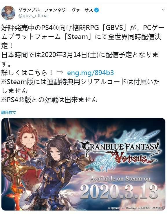 《碧蓝幻想Versus》将登陆Steam平台 3月14日正式解禁 联动 steam 格斗游戏 ver 不支持 versus 跨平台 对战 格斗 steam平台 碧蓝 幻想 碧蓝幻想 3月14 解禁 新闻资讯 第1张 《碧蓝幻想Versus》将登陆Steam平台 3月14日正式解禁 联动 steam 格斗游戏 ver 不支持 versus 跨平台 对战 格斗 steam平台 碧蓝 幻想 碧蓝幻想 3月14 解禁 新闻资讯 第1张