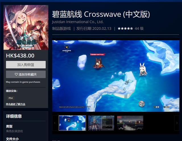 《碧蓝航线:Crossware》——steam评分暴跌 是美少女不香了吗? 漫画 情人 商店 少女 碧蓝航线 ssw war cros 碧蓝 steam 航线 ar cross 粉丝 新闻资讯 第1张 《碧蓝航线:Crossware》——steam评分暴跌 是美少女不香了吗? 漫画 情人 商店 少女 碧蓝航线 ssw war cros 碧蓝 steam 航线 ar cross 粉丝 新闻资讯 第1张