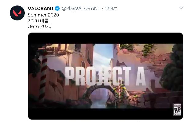 拳头新游《VALORANT》今夏发布:游戏玩法特色预览 新游 推特 alo 拳头 新闻资讯 第1张 拳头新游《VALORANT》今夏发布:游戏玩法特色预览 新游 推特 alo 拳头 新闻资讯 第1张