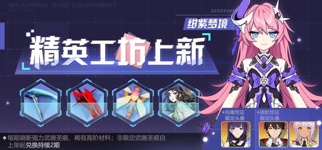 崩坏3:「作战凭证」全新赛季:鲜血之舞、莫奈开放兑换 作战 莫奈 崩坏 新赛季 崩坏3 新闻资讯 第1张 崩坏3:「作战凭证」全新赛季:鲜血之舞、莫奈开放兑换 作战 莫奈 崩坏 新赛季 崩坏3 新闻资讯 第1张