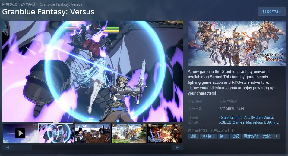 PC版《碧蓝幻想Vs》实际已内置中文 有方法调出 昨日 文件 缺陷 福利 道具 幻想 碧蓝 碧蓝幻想 中文 新闻资讯  第1张