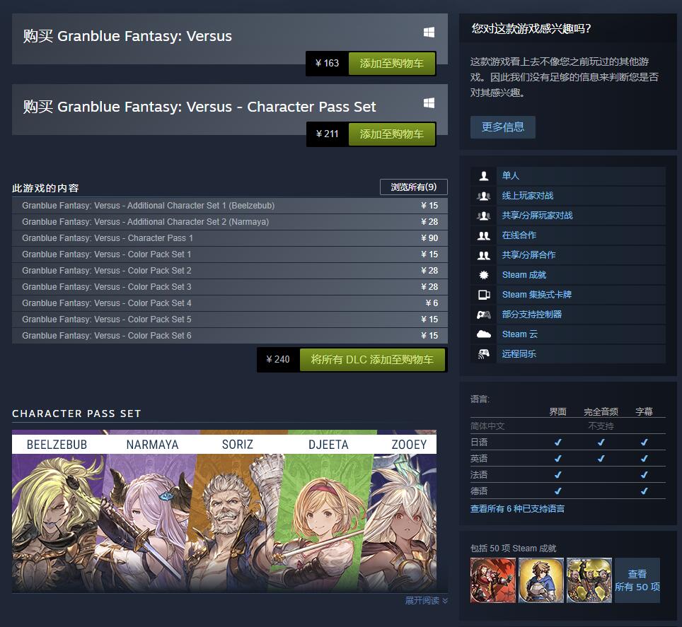 PC版《碧蓝幻想Vs》实际已内置中文 有方法调出 昨日 文件 缺陷 福利 道具 幻想 碧蓝 碧蓝幻想 中文 新闻资讯  第2张