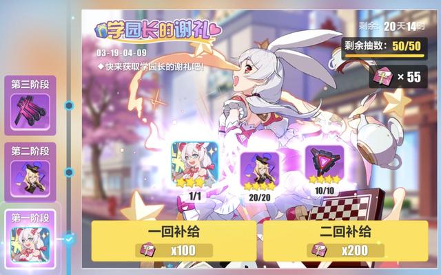 崩坏3：德丽莎生日活动开启 这套高人气的有希望再次复刻吗？ 武神 飞速 mm 3的 女武神 差不多 世界第一 崩坏3 丽莎 德丽莎 崩坏 新闻资讯  第1张