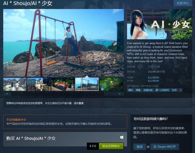 Steam《AI少女》今日正式发售！官方确认将追加中文 10月25 孤岛 模拟游戏 少女的 游戏公司 模拟 steam 推特 恋爱 简体中文 繁体中文 简体 截图 不支持 少女 中文 新闻资讯  第1张