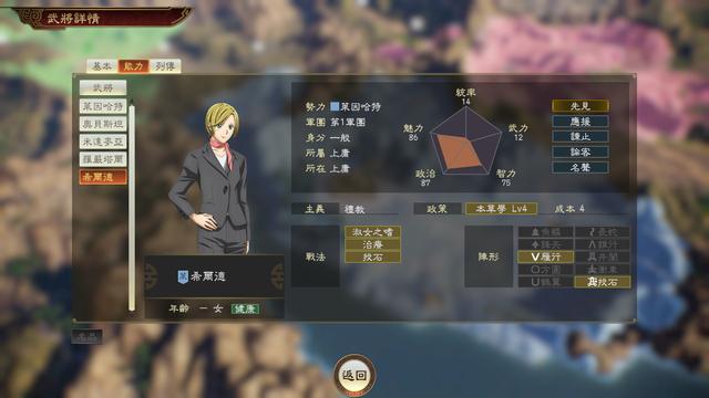 《三国志14》银英传联动人物五维图 3月19日加入游戏 光荣 塔尔 合作 希尔 银英 人物 联动 五维 三国志14 银河 英雄传 三国志 英雄传说 三国志1 3月19 银河英雄传 三国 银河英雄传说 新闻资讯  第4张